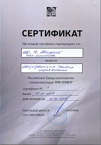 Сертификат торгового представителя ООО "ЭМИ-ПРИБОР"